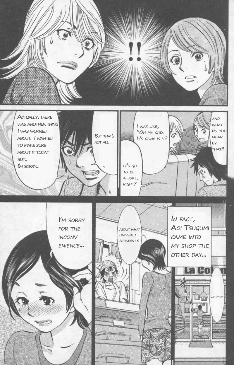 Kono S O Mi Yo Cupid No Itazura chapter 107 page 15