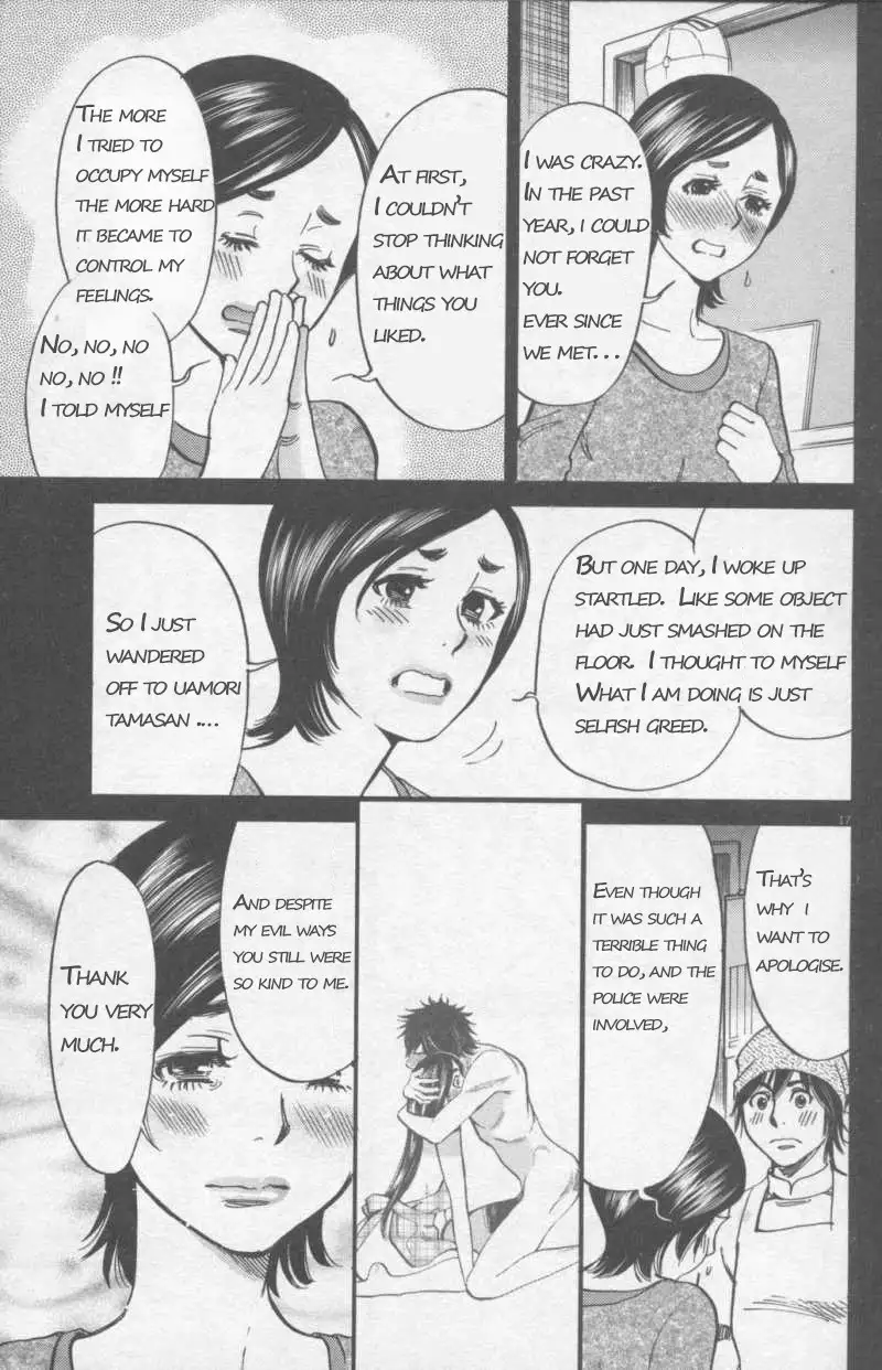 Kono S O Mi Yo Cupid No Itazura chapter 107 page 17