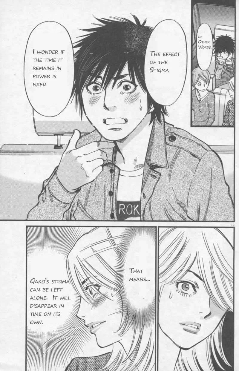 Kono S O Mi Yo Cupid No Itazura chapter 107 page 19