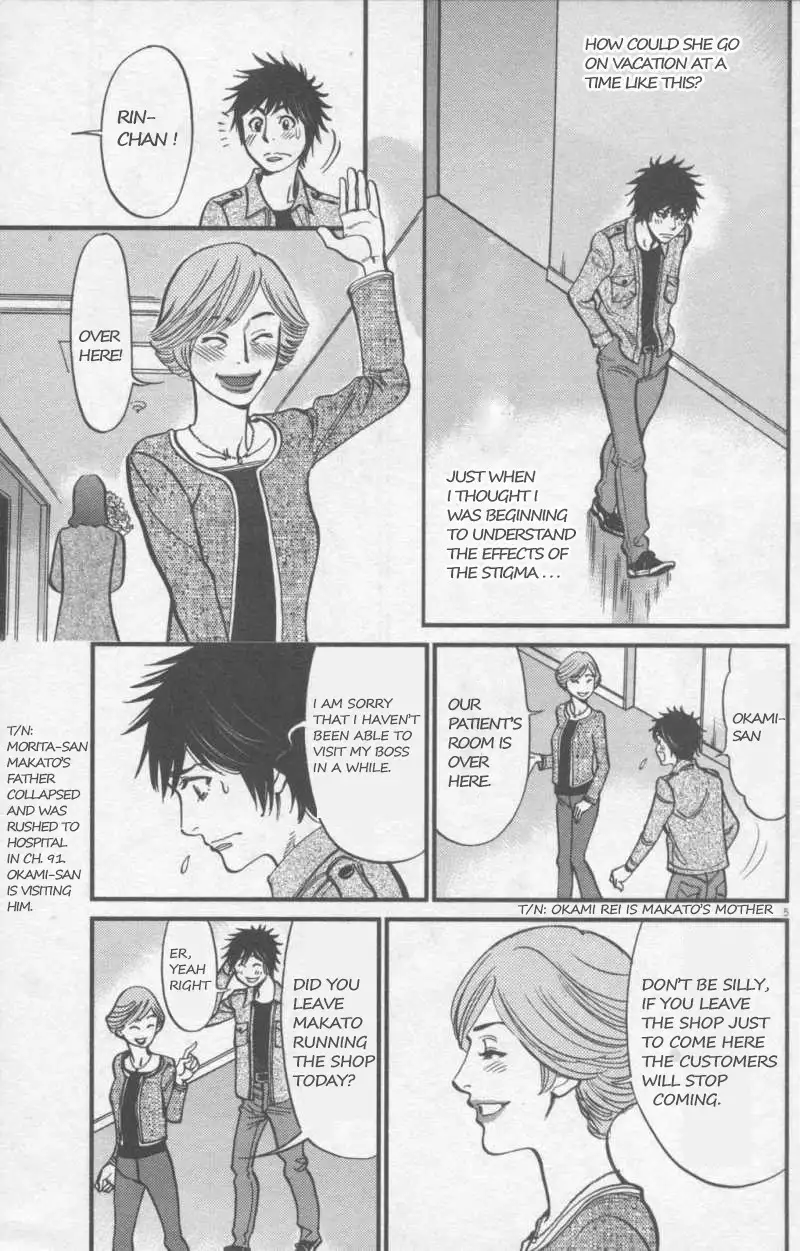 Kono S O Mi Yo Cupid No Itazura chapter 108 page 5