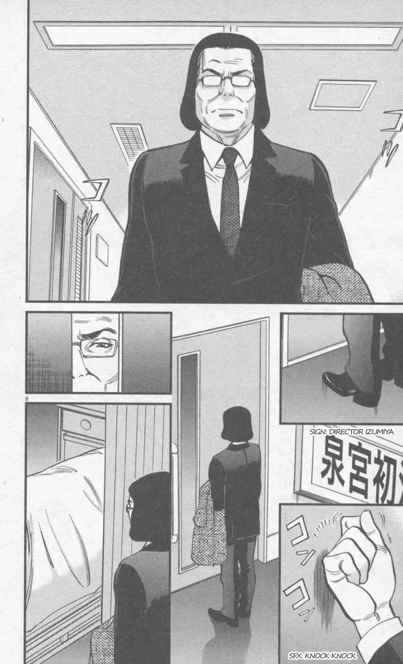 Kono S O Mi Yo Cupid No Itazura chapter 108 page 8