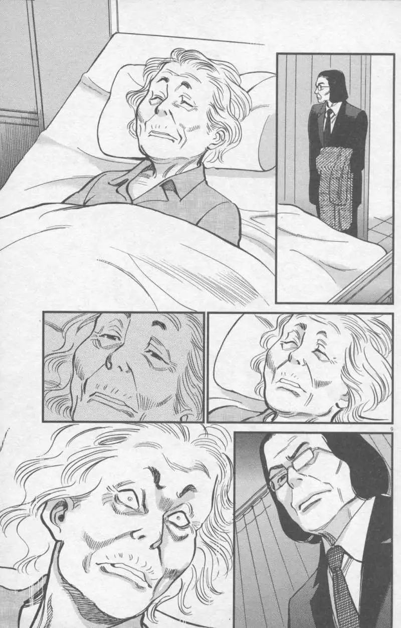 Kono S O Mi Yo Cupid No Itazura chapter 108 page 9