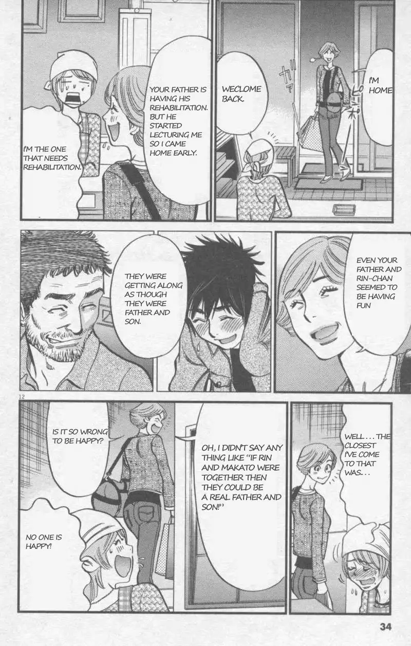 Kono S O Mi Yo Cupid No Itazura chapter 108 page 12