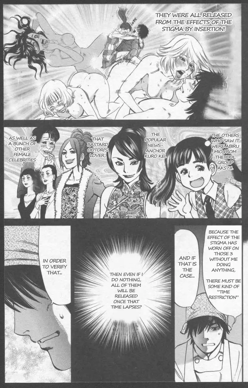 Kono S O Mi Yo Cupid No Itazura chapter 109 page 3