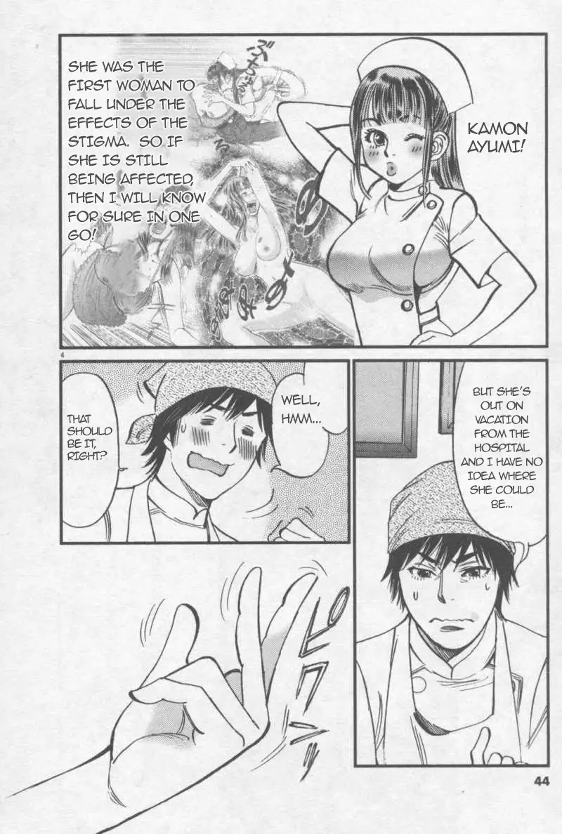 Kono S O Mi Yo Cupid No Itazura chapter 109 page 4