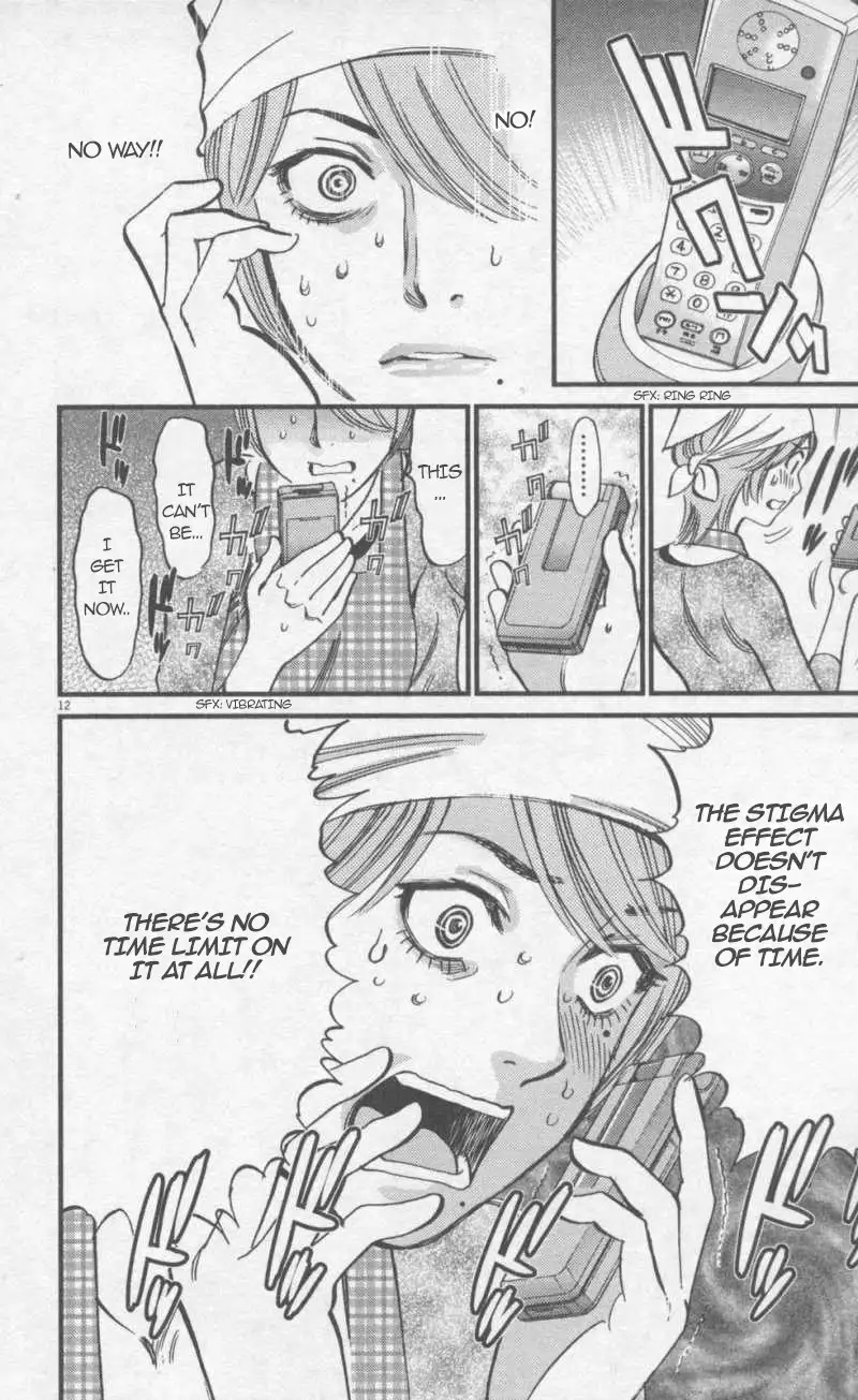 Kono S O Mi Yo Cupid No Itazura chapter 109 page 12