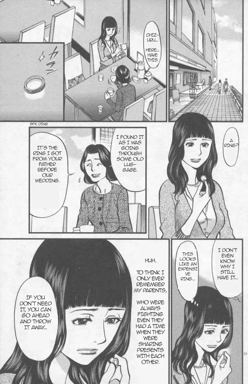 Kono S O Mi Yo Cupid No Itazura chapter 109 page 13