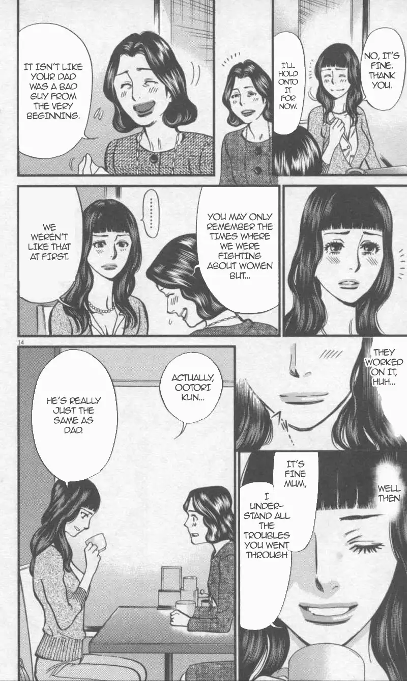 Kono S O Mi Yo Cupid No Itazura chapter 109 page 14