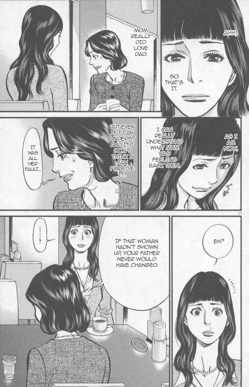 Kono S O Mi Yo Cupid No Itazura chapter 109 page 17