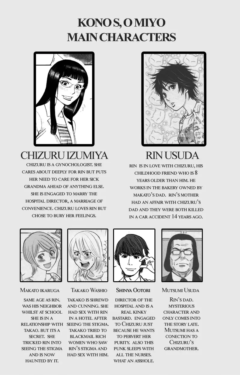 Kono S O Mi Yo Cupid No Itazura chapter 109 page 19