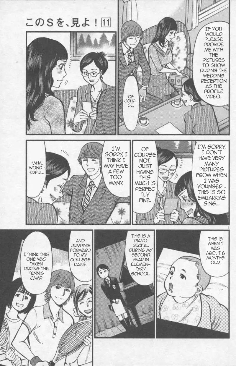 Kono S O Mi Yo Cupid No Itazura chapter 110 page 3