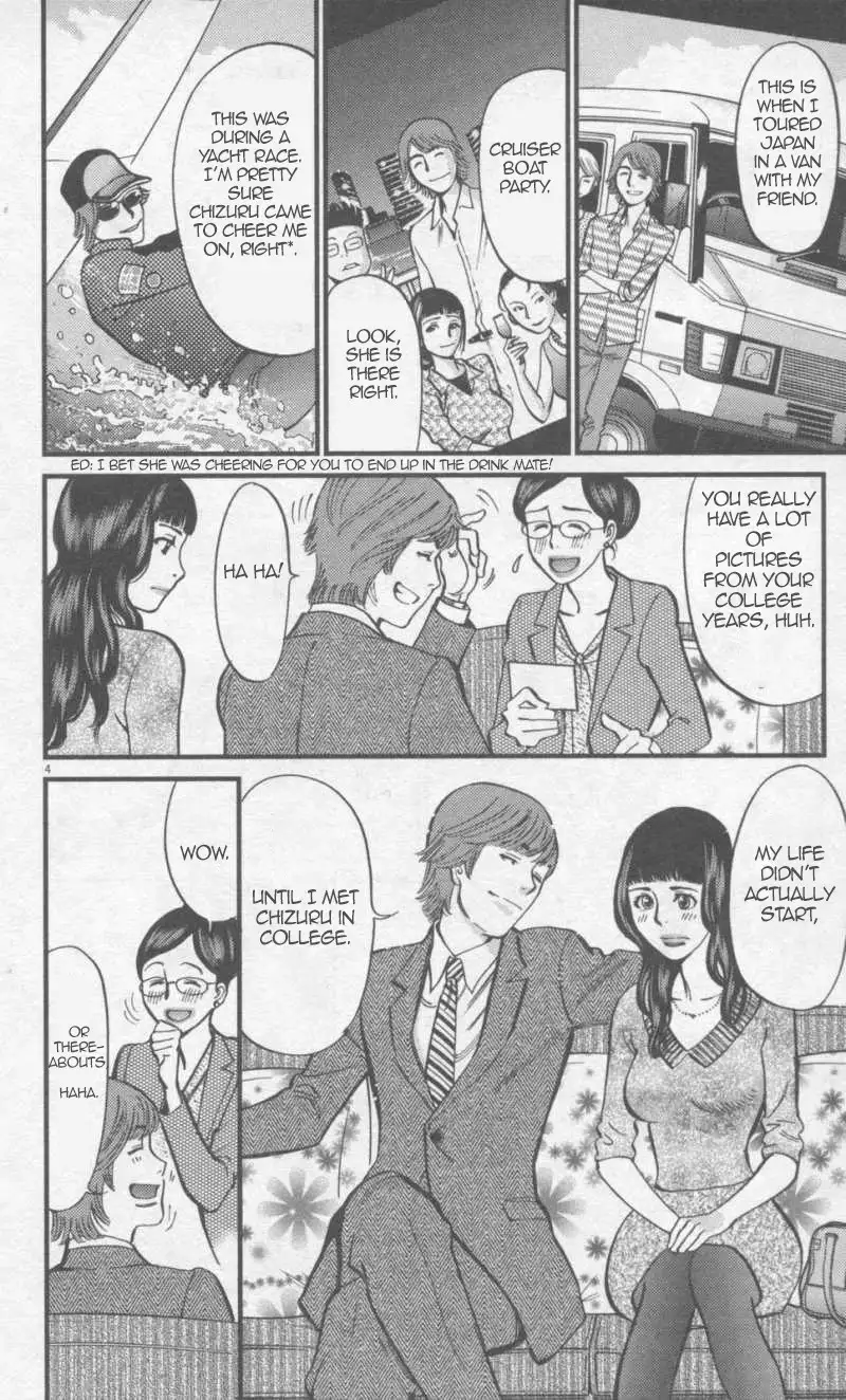 Kono S O Mi Yo Cupid No Itazura chapter 110 page 4