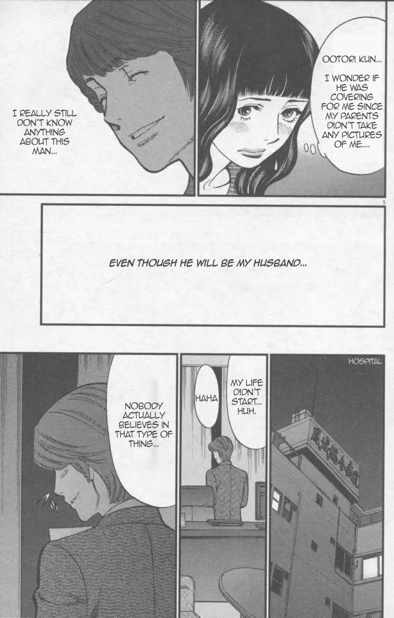 Kono S O Mi Yo Cupid No Itazura chapter 110 page 5