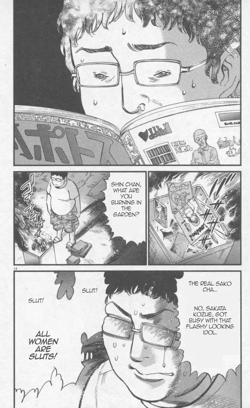 Kono S O Mi Yo Cupid No Itazura chapter 110 page 14