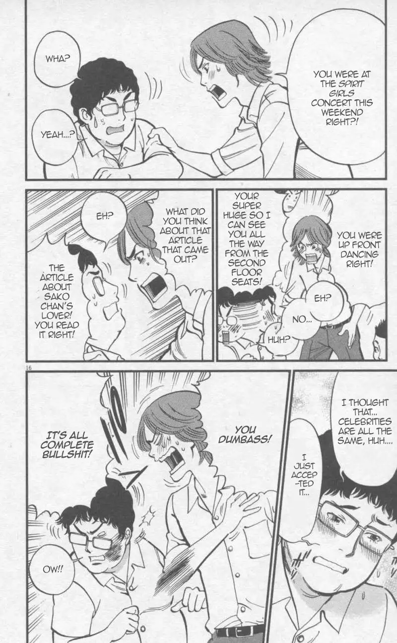 Kono S O Mi Yo Cupid No Itazura chapter 110 page 16
