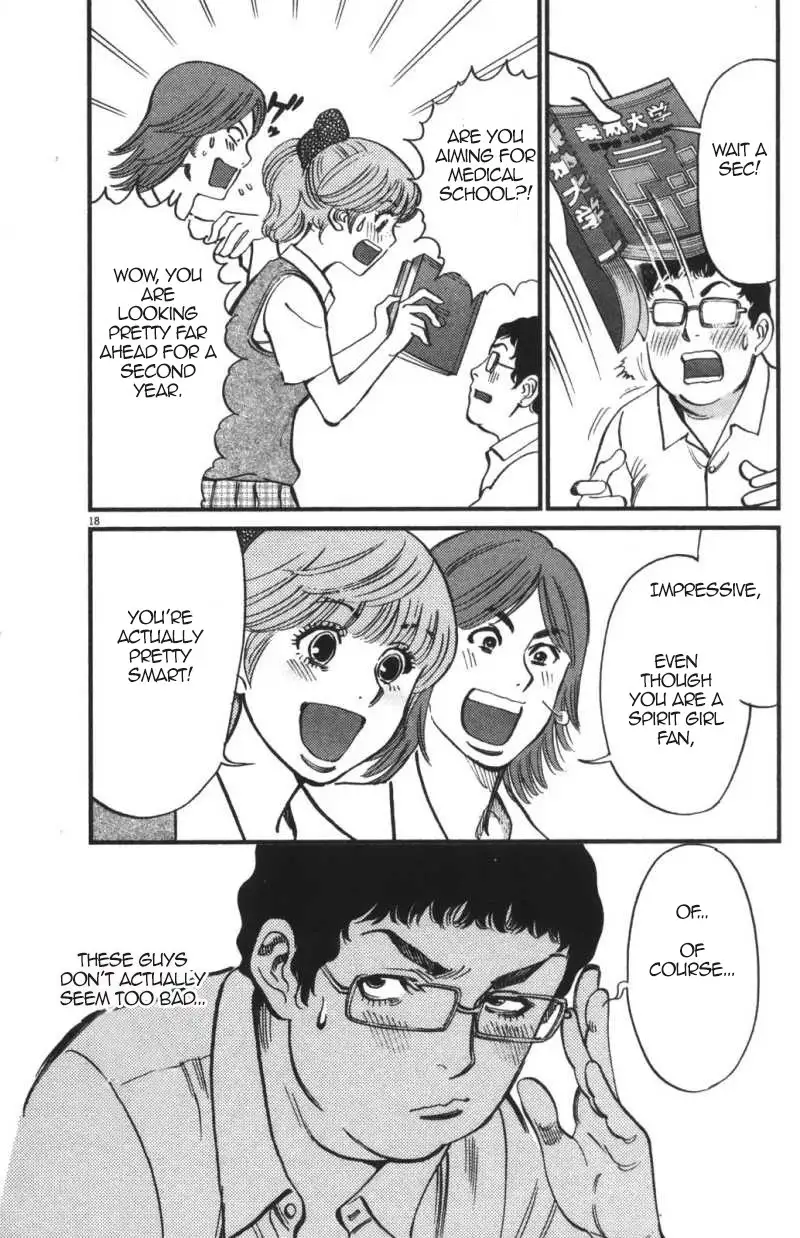 Kono S O Mi Yo Cupid No Itazura chapter 110 page 18