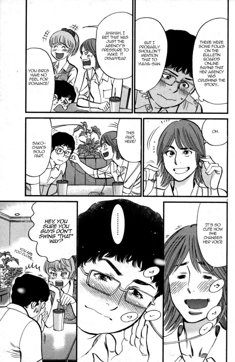 Kono S O Mi Yo Cupid No Itazura chapter 111 page 3