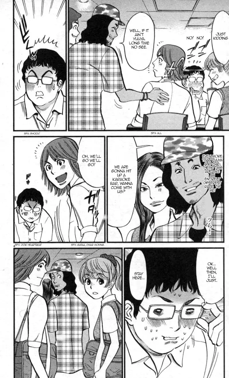 Kono S O Mi Yo Cupid No Itazura chapter 111 page 4