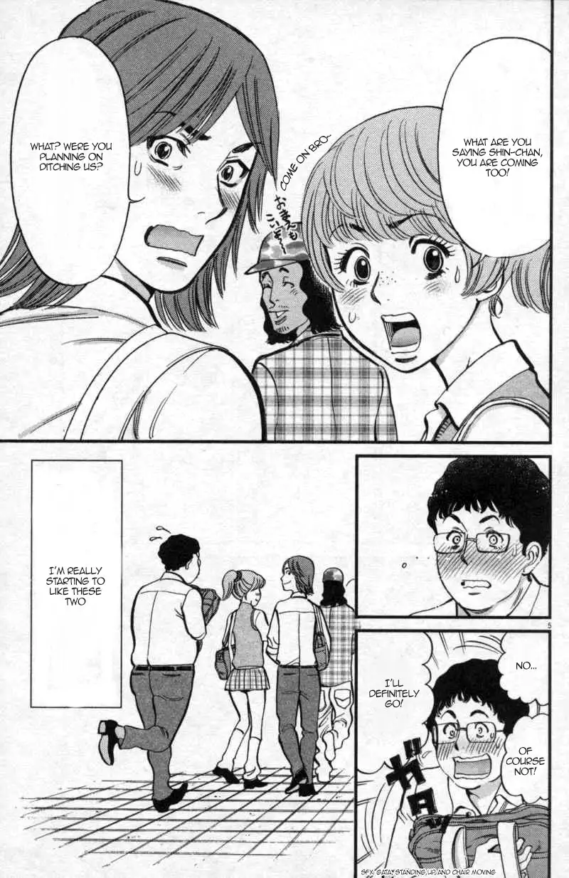 Kono S O Mi Yo Cupid No Itazura chapter 111 page 5