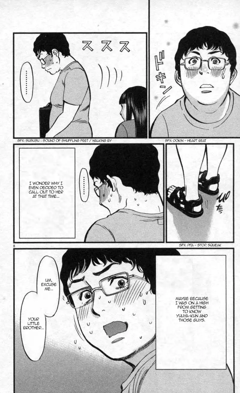 Kono S O Mi Yo Cupid No Itazura chapter 111 page 8