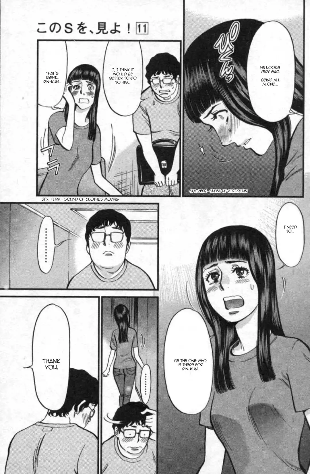 Kono S O Mi Yo Cupid No Itazura chapter 111 page 9