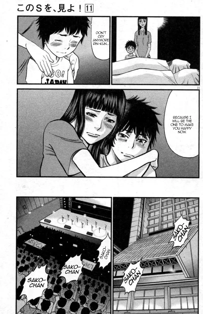 Kono S O Mi Yo Cupid No Itazura chapter 111 page 11