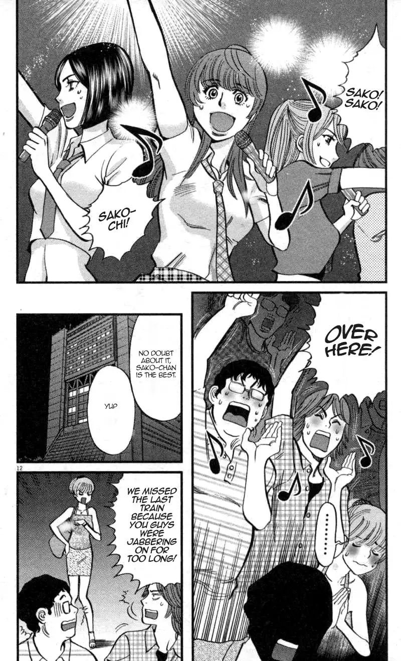 Kono S O Mi Yo Cupid No Itazura chapter 111 page 12