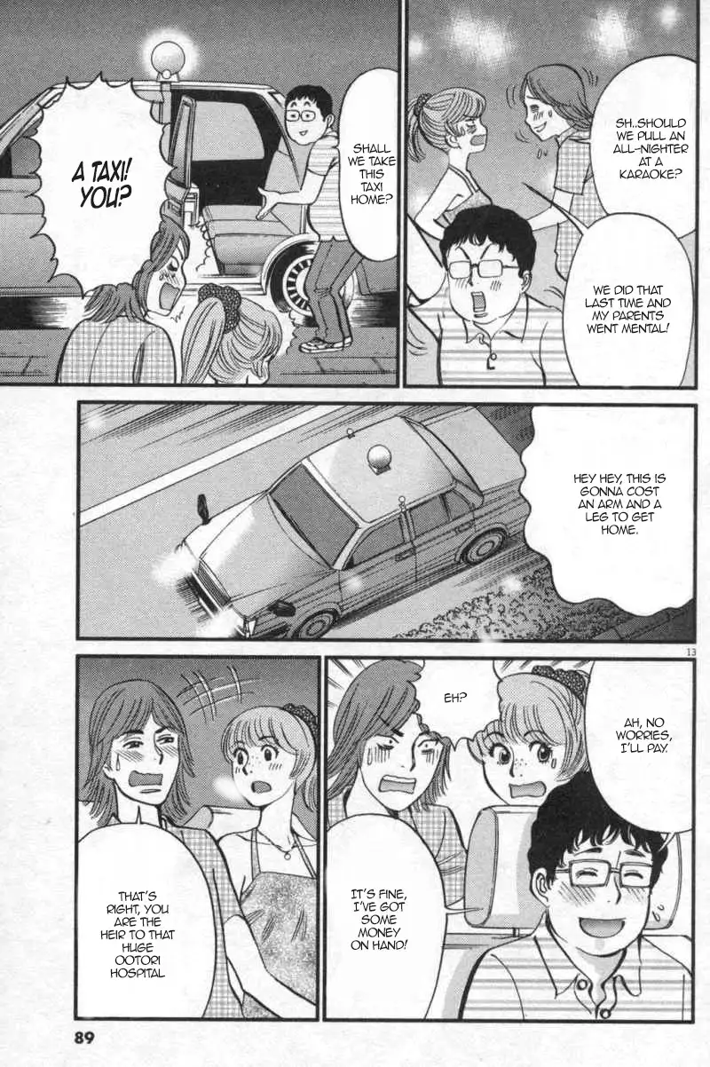 Kono S O Mi Yo Cupid No Itazura chapter 111 page 13