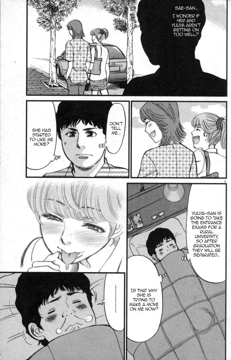 Kono S O Mi Yo Cupid No Itazura chapter 112 page 5
