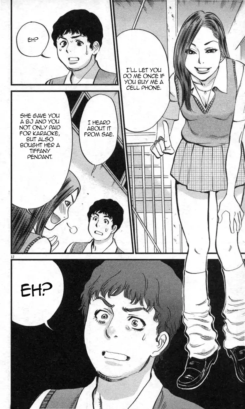 Kono S O Mi Yo Cupid No Itazura chapter 112 page 12
