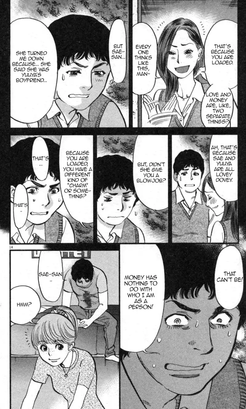 Kono S O Mi Yo Cupid No Itazura chapter 112 page 14