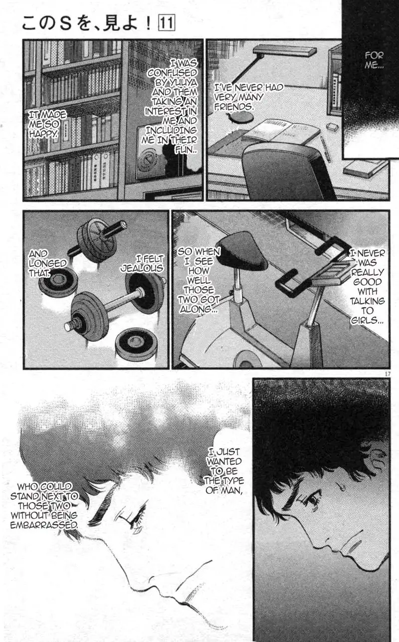 Kono S O Mi Yo Cupid No Itazura chapter 112 page 17