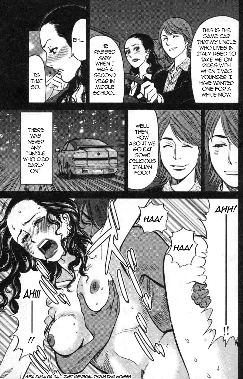 Kono S O Mi Yo Cupid No Itazura chapter 113 page 5