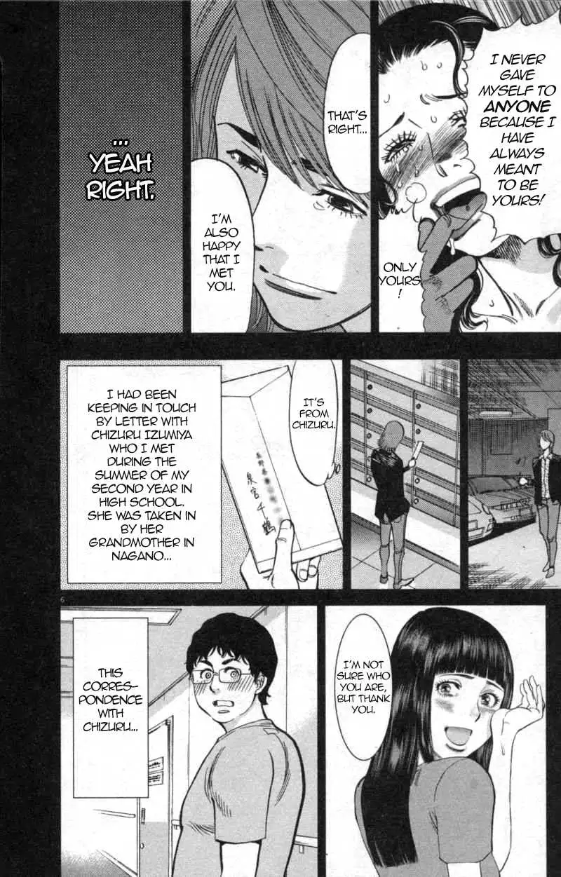 Kono S O Mi Yo Cupid No Itazura chapter 113 page 6