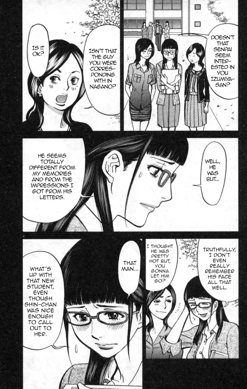 Kono S O Mi Yo Cupid No Itazura chapter 113 page 8