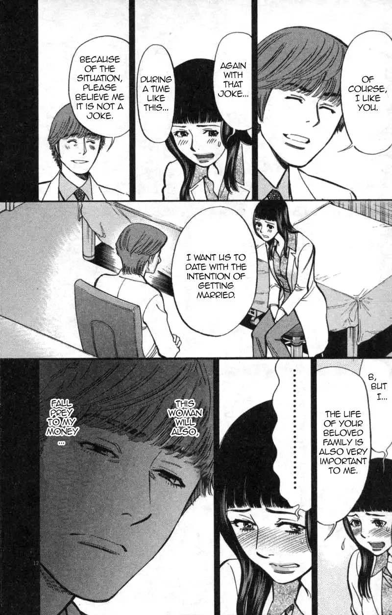 Kono S O Mi Yo Cupid No Itazura chapter 113 page 12