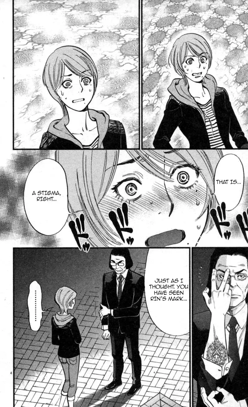 Kono S O Mi Yo Cupid No Itazura chapter 115 page 4