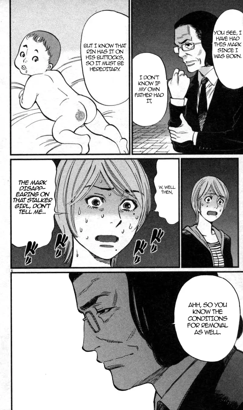 Kono S O Mi Yo Cupid No Itazura chapter 115 page 6