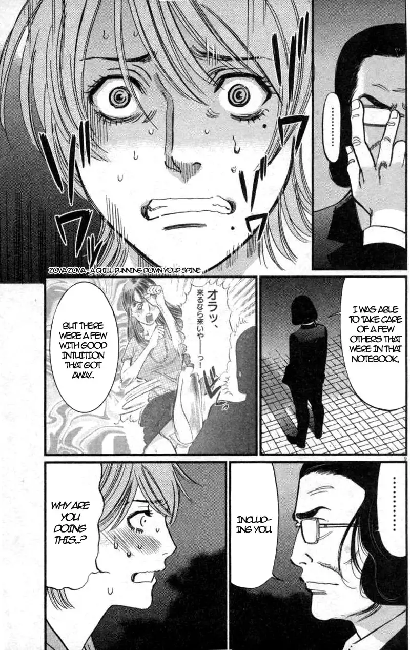Kono S O Mi Yo Cupid No Itazura chapter 115 page 9