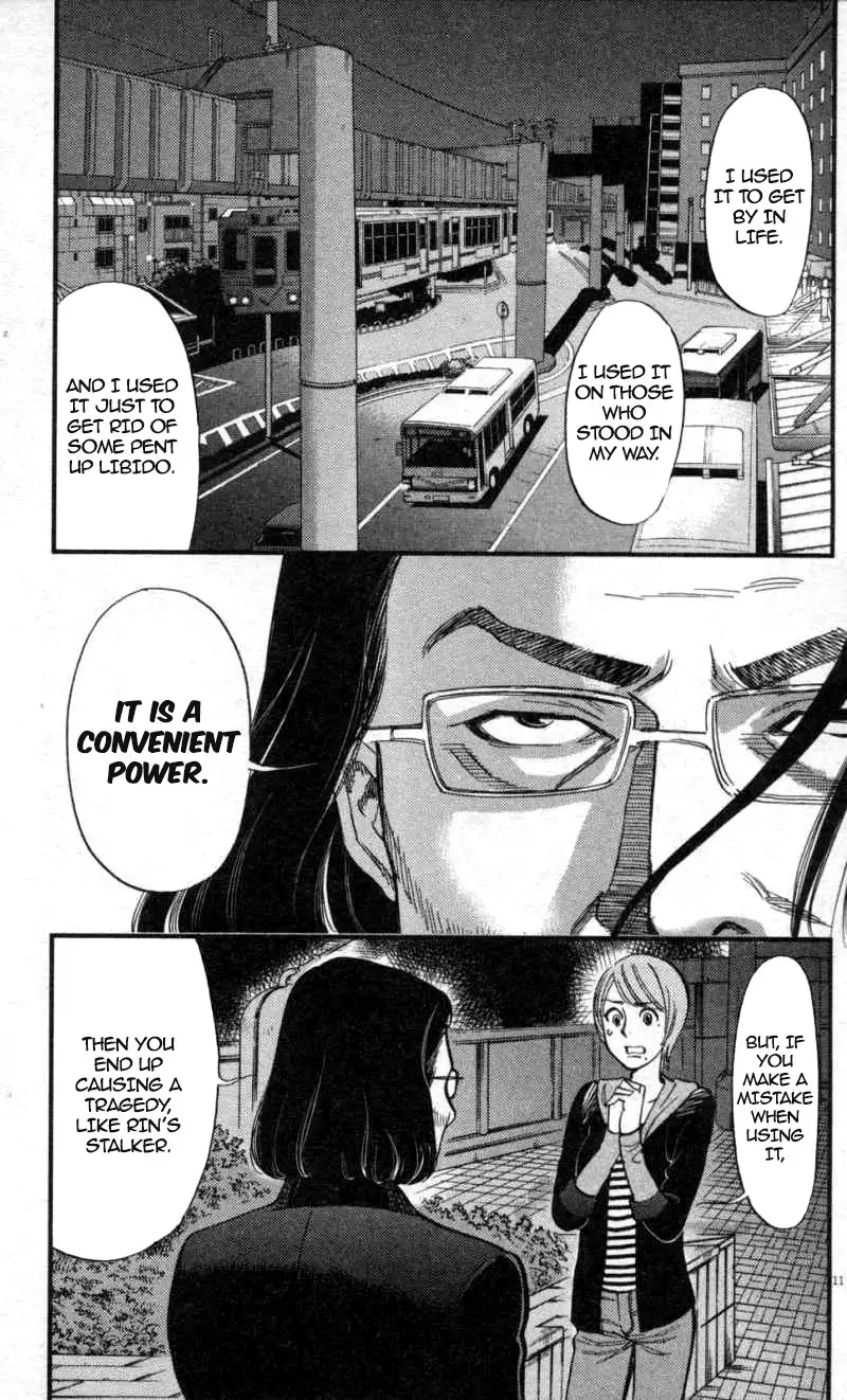 Kono S O Mi Yo Cupid No Itazura chapter 115 page 11