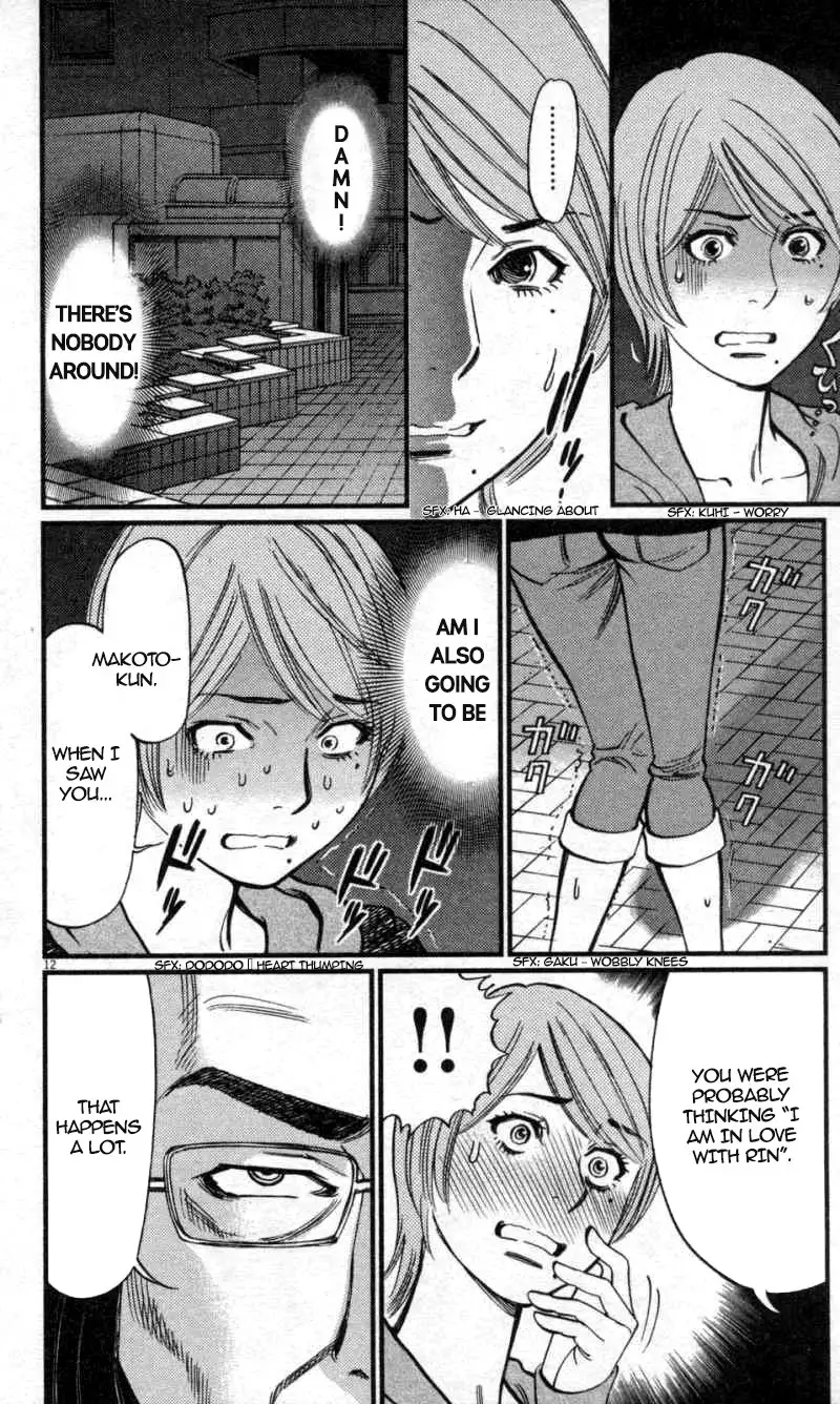 Kono S O Mi Yo Cupid No Itazura chapter 115 page 12