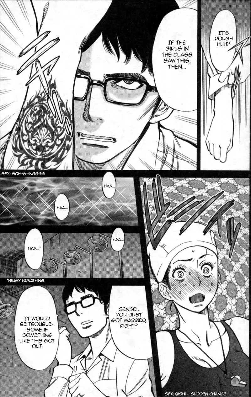 Kono S O Mi Yo Cupid No Itazura chapter 116 page 3