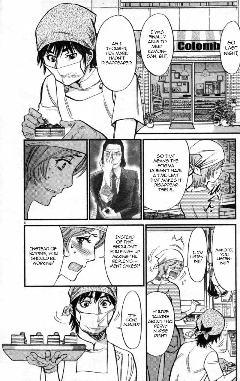 Kono S O Mi Yo Cupid No Itazura chapter 116 page 6