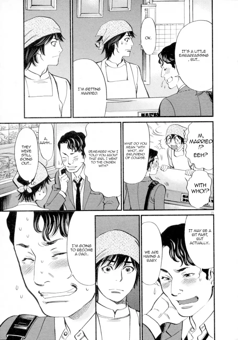 Kono S O Mi Yo Cupid No Itazura chapter 117 page 17