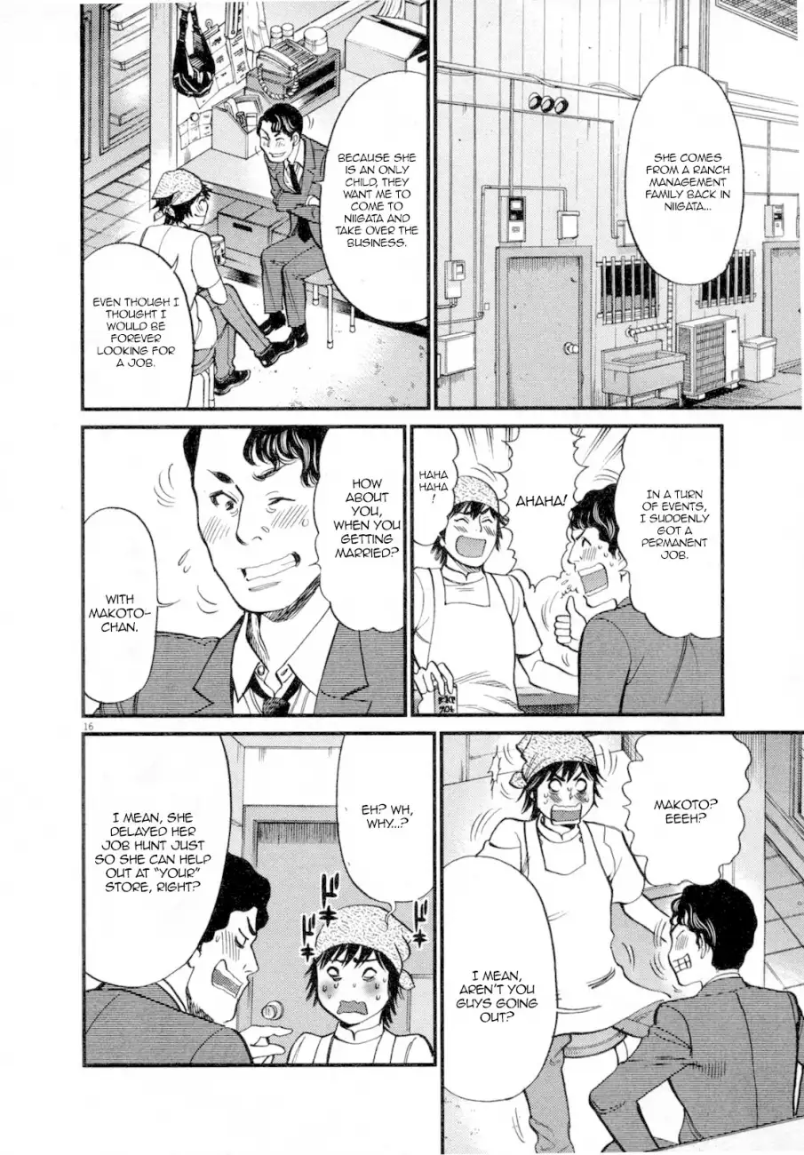 Kono S O Mi Yo Cupid No Itazura chapter 117 page 18