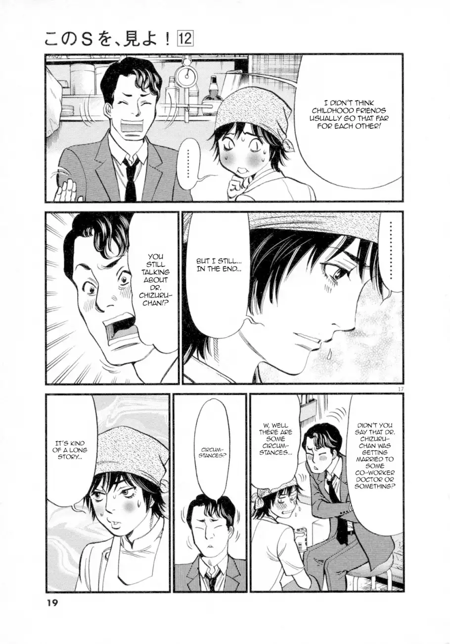 Kono S O Mi Yo Cupid No Itazura chapter 117 page 19