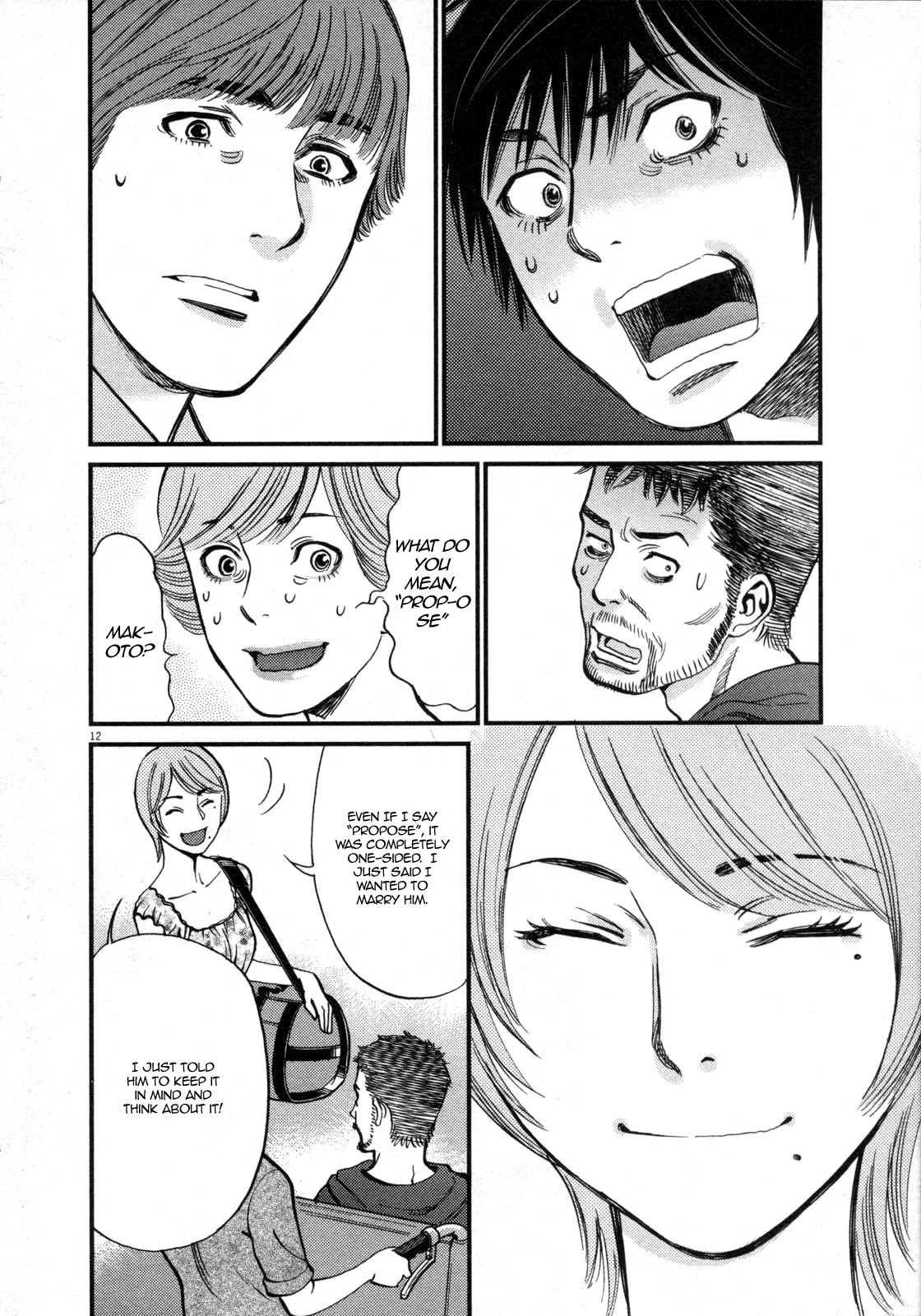 Kono S O Mi Yo Cupid No Itazura chapter 118 page 12