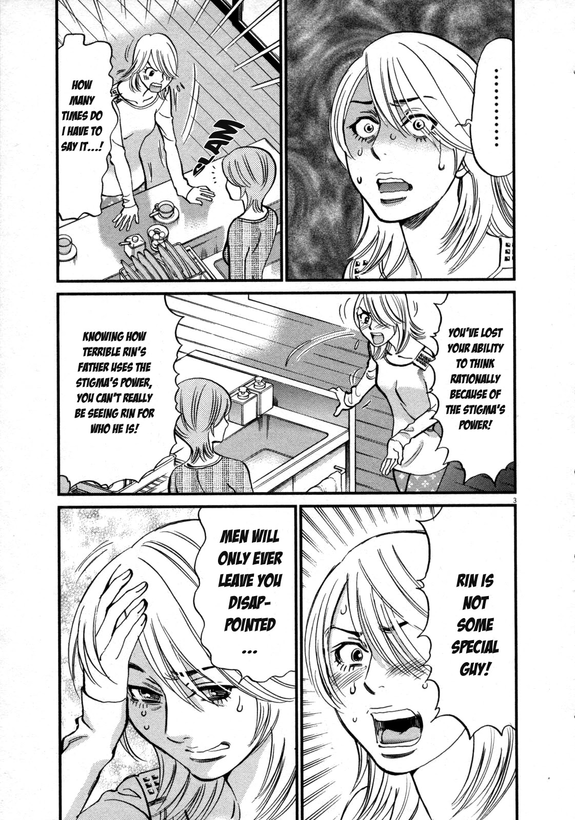 Kono S O Mi Yo Cupid No Itazura chapter 119 page 3