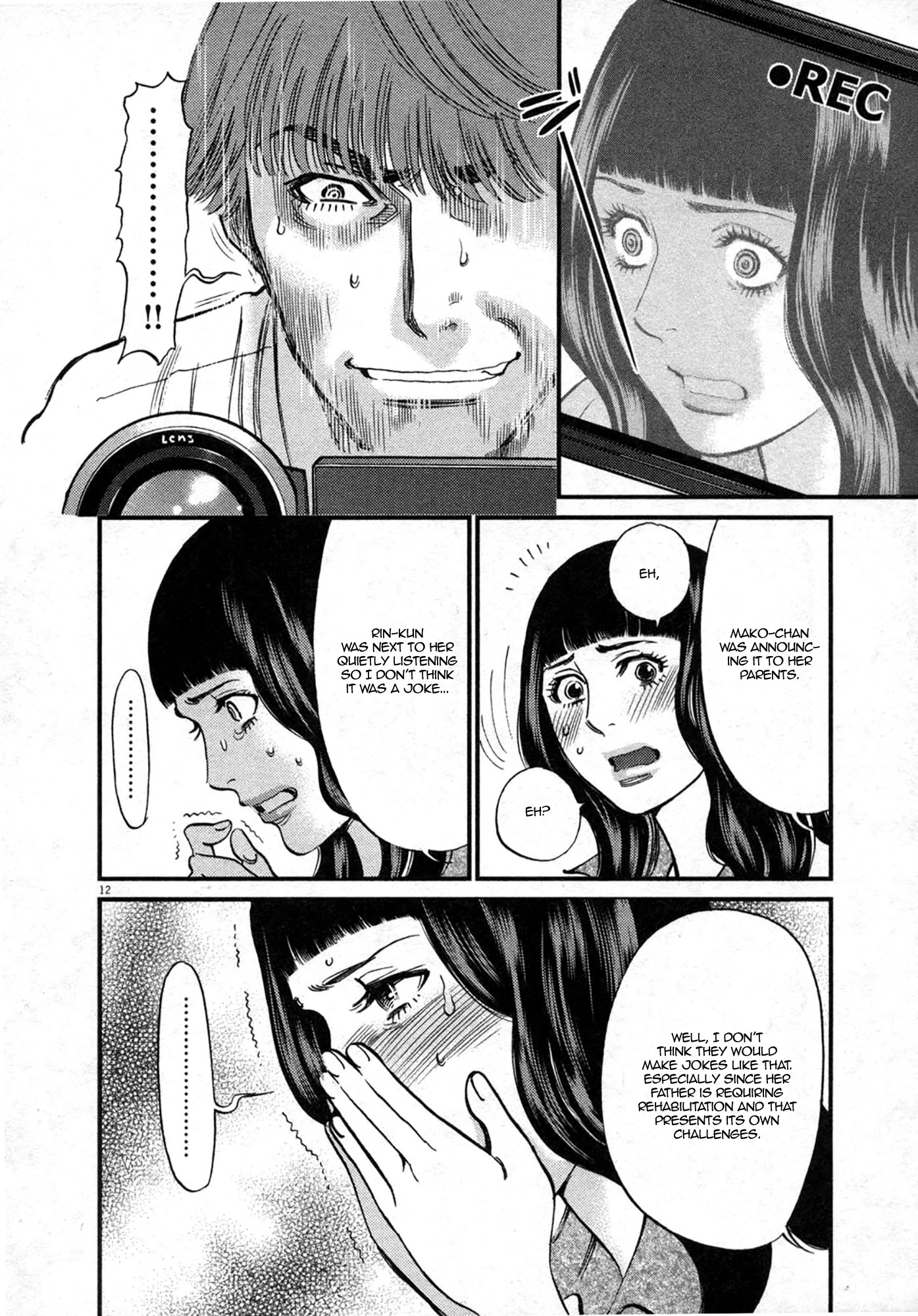 Kono S O Mi Yo Cupid No Itazura chapter 119 page 12