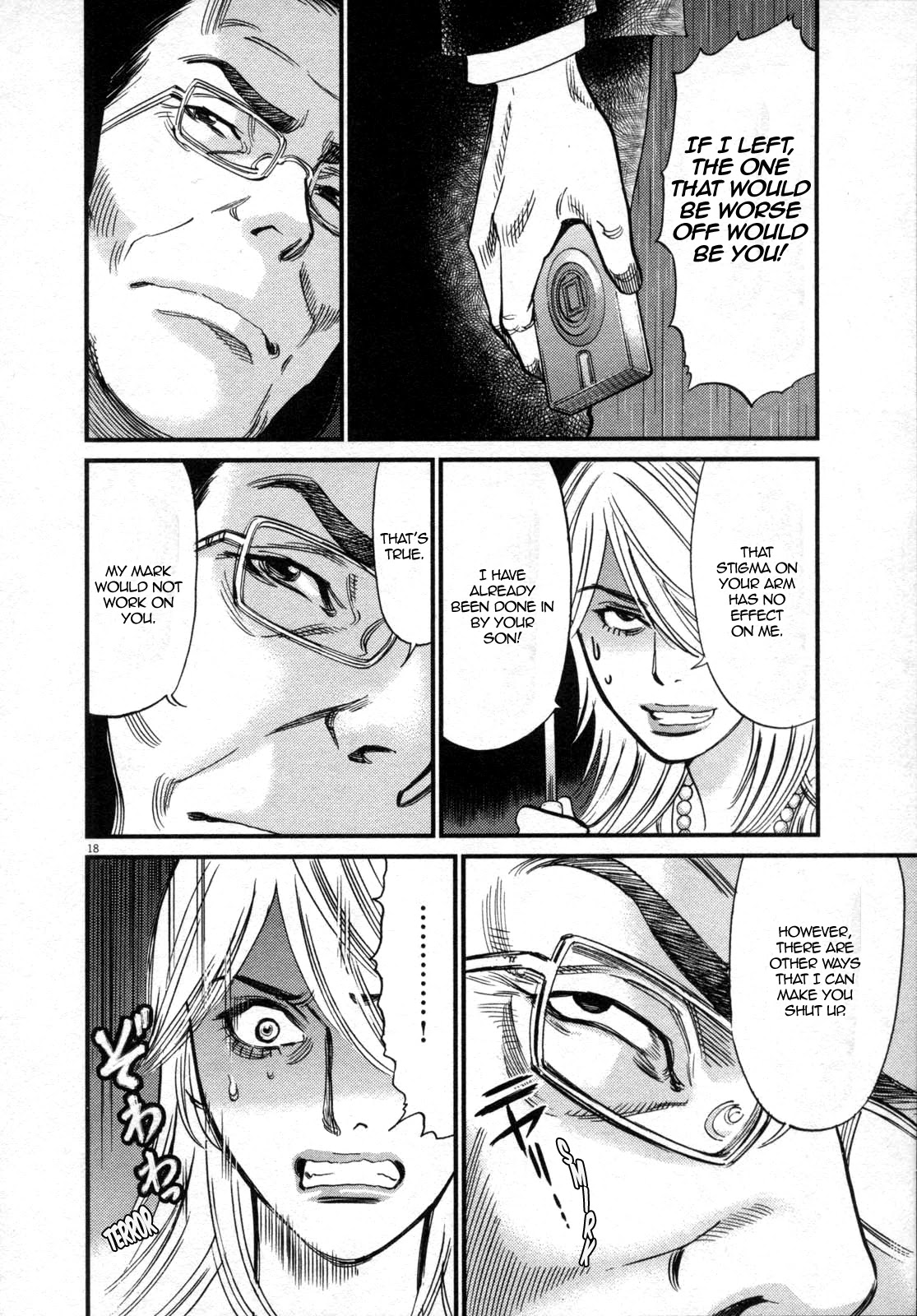 Kono S O Mi Yo Cupid No Itazura chapter 121 page 18